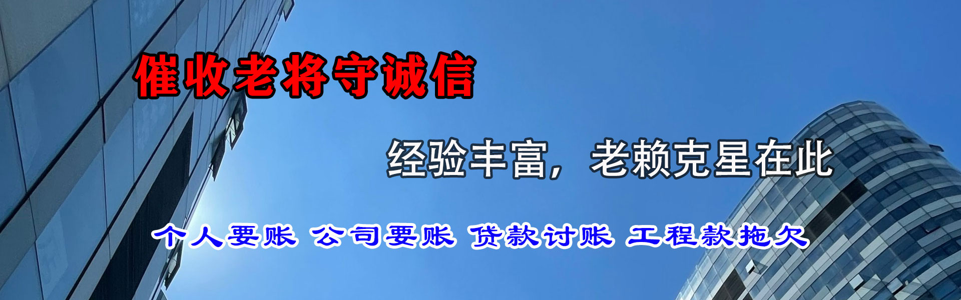 寿阳收账公司